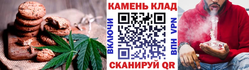 Canna-Cookies конопля  наркота  Холмск 