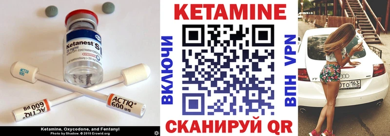 магазин    Холмск  КЕТАМИН ketamine 