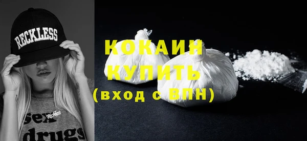 кокаин Бронницы